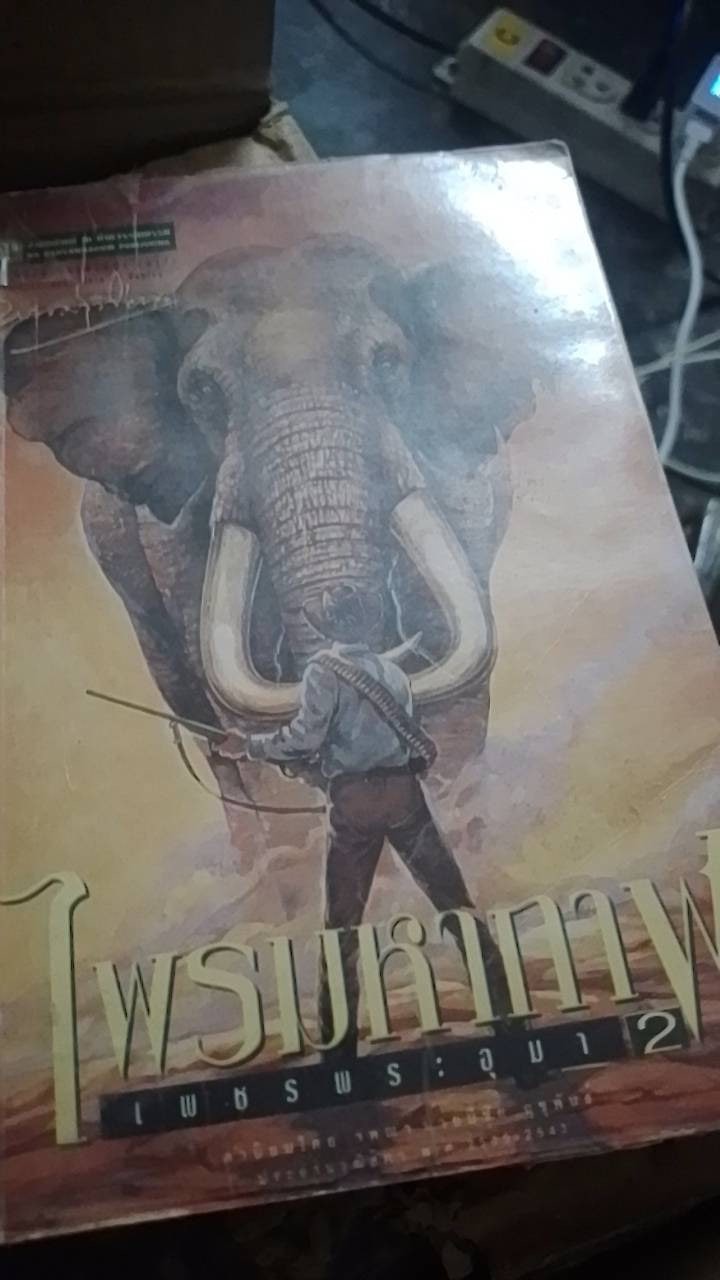 ขายเหมาหนังสือ24เล่ม