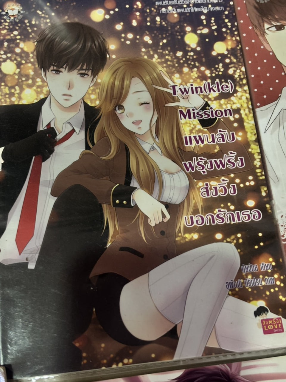 ขายเหมาหนังสือนิยาย74เล่ม
